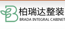 广州市柏瑞达定制家具科技有限公司|电视柜|开放式衣帽间|墙板|鞋包柜|衣柜